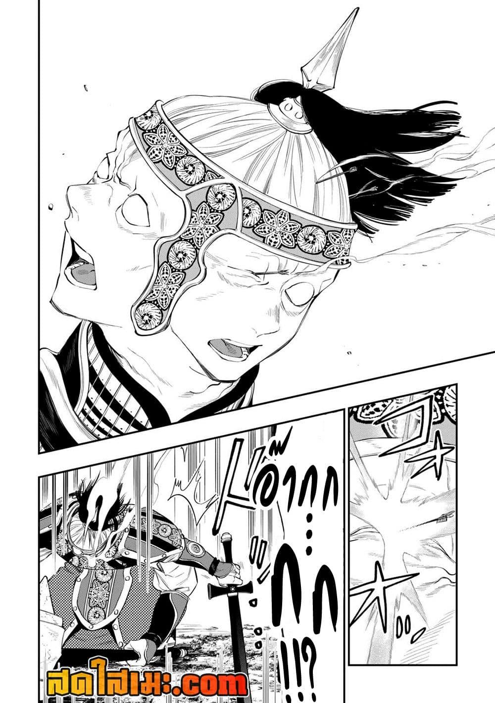 The New Gate Chap 93 - Next Chap 94