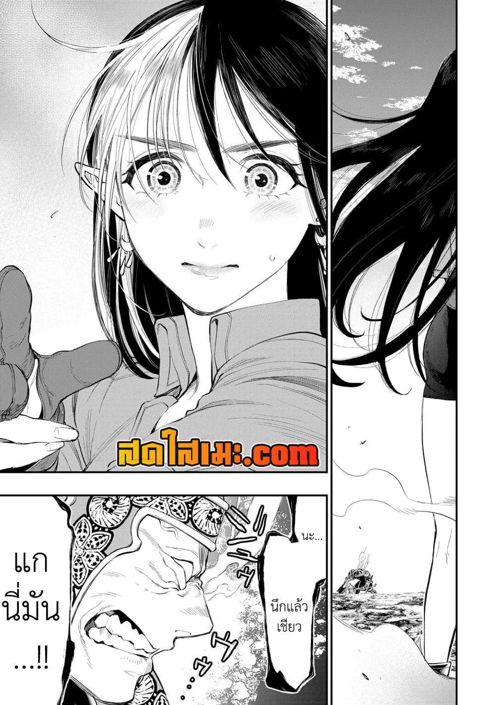The New Gate Chap 93 - Next Chap 94