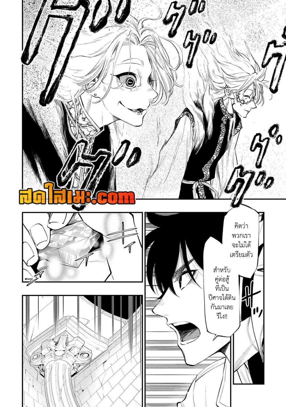 The New Gate Chap 93 - Next Chap 94