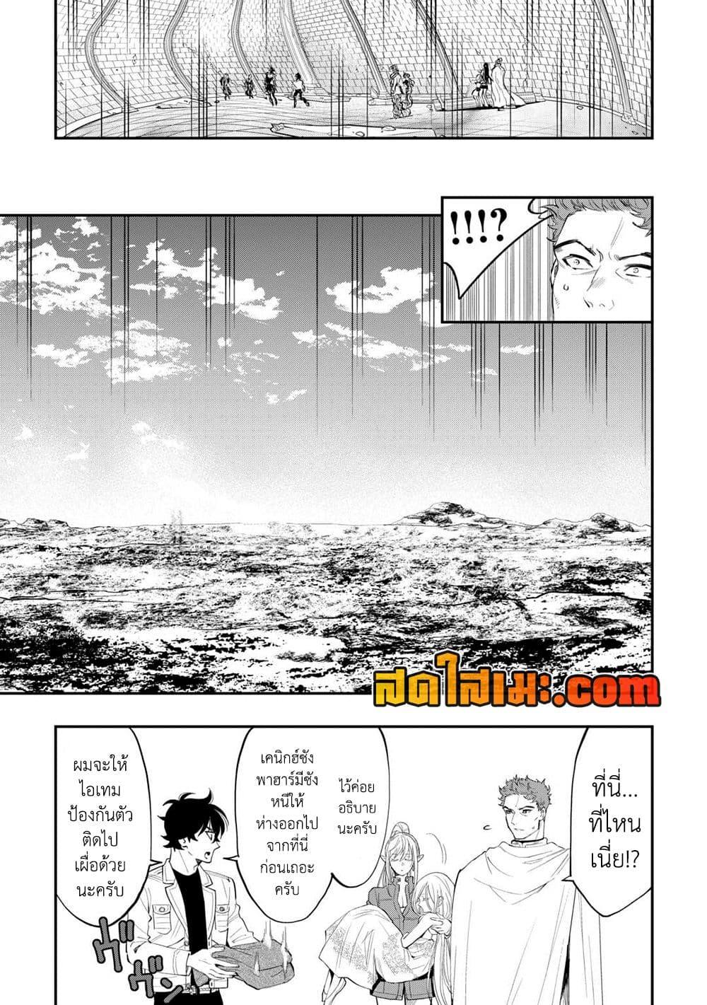 The New Gate Chap 93 - Next Chap 94