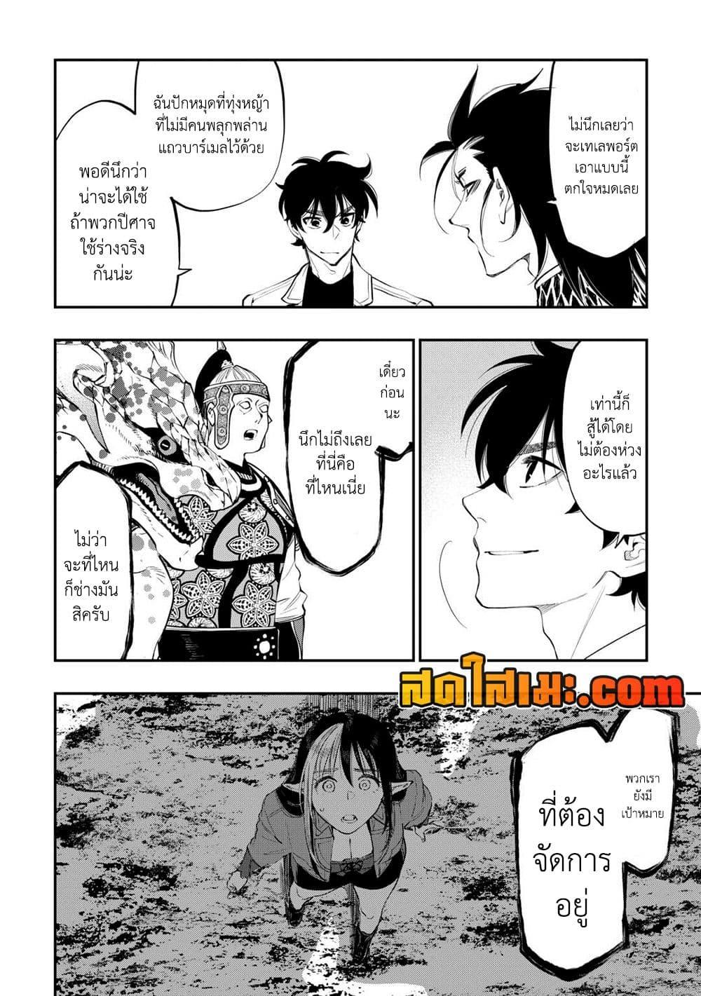 The New Gate Chap 93 - Next Chap 94