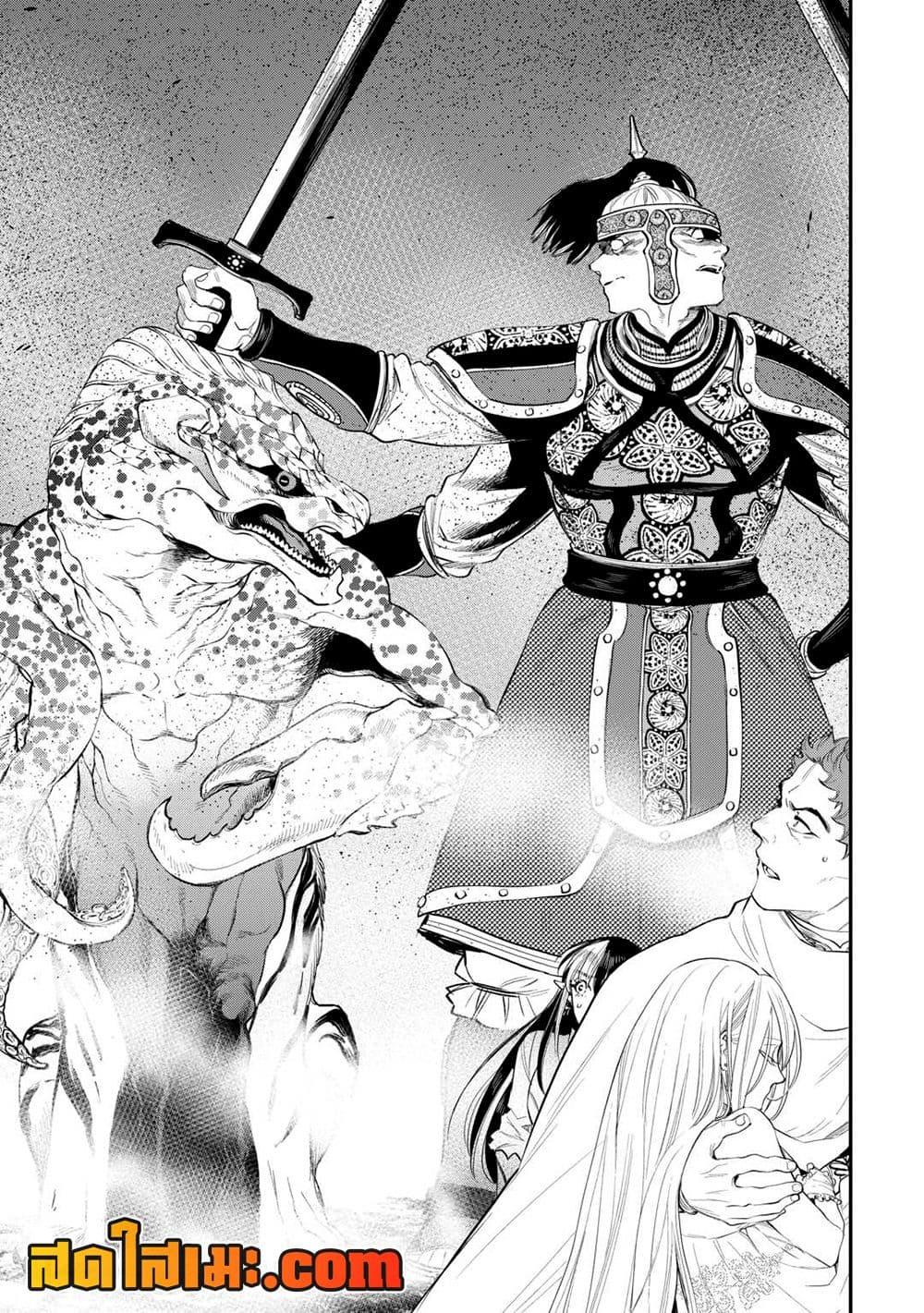 The New Gate Chap 93 - Next Chap 94