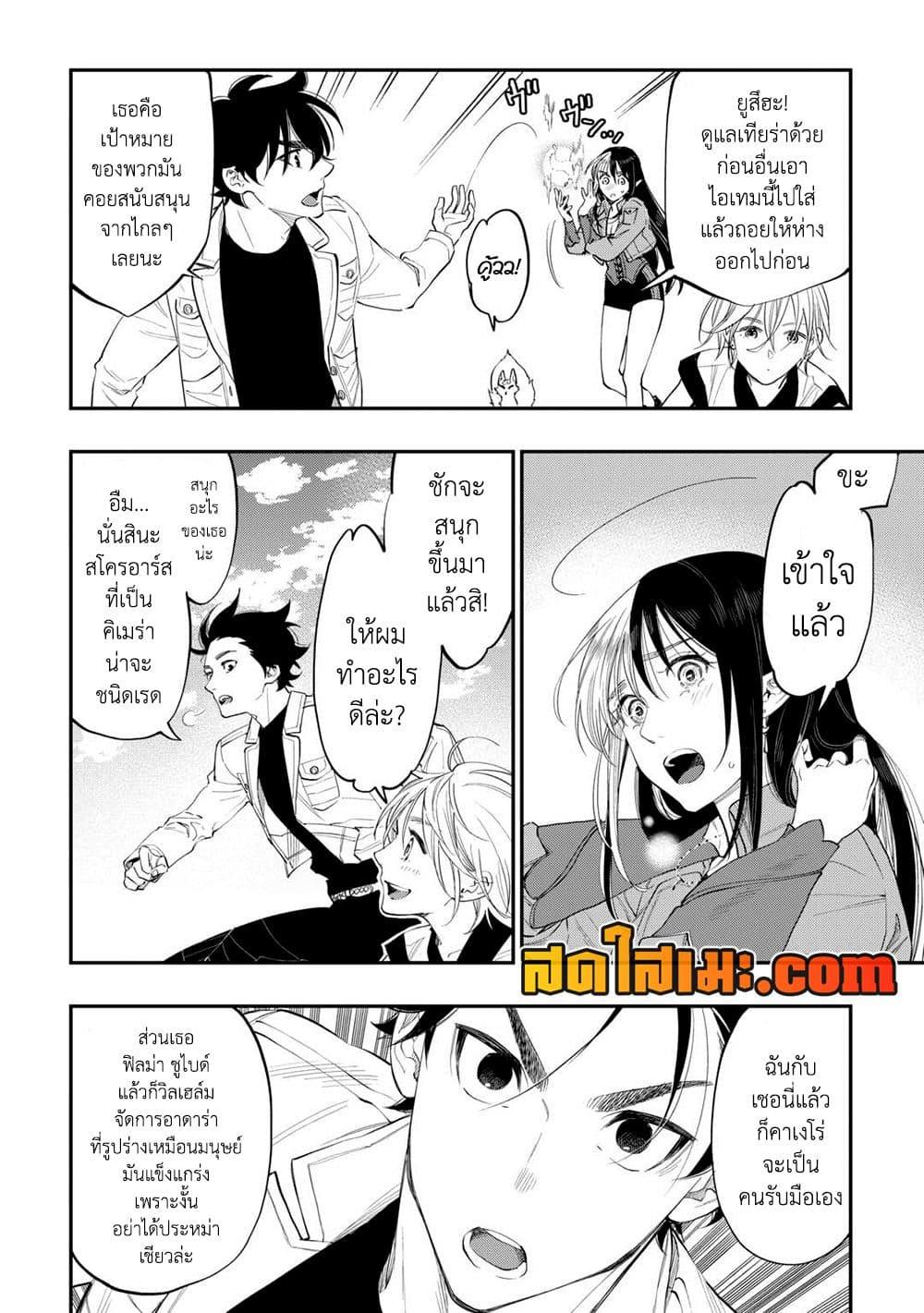 The New Gate Chap 93 - Next Chap 94