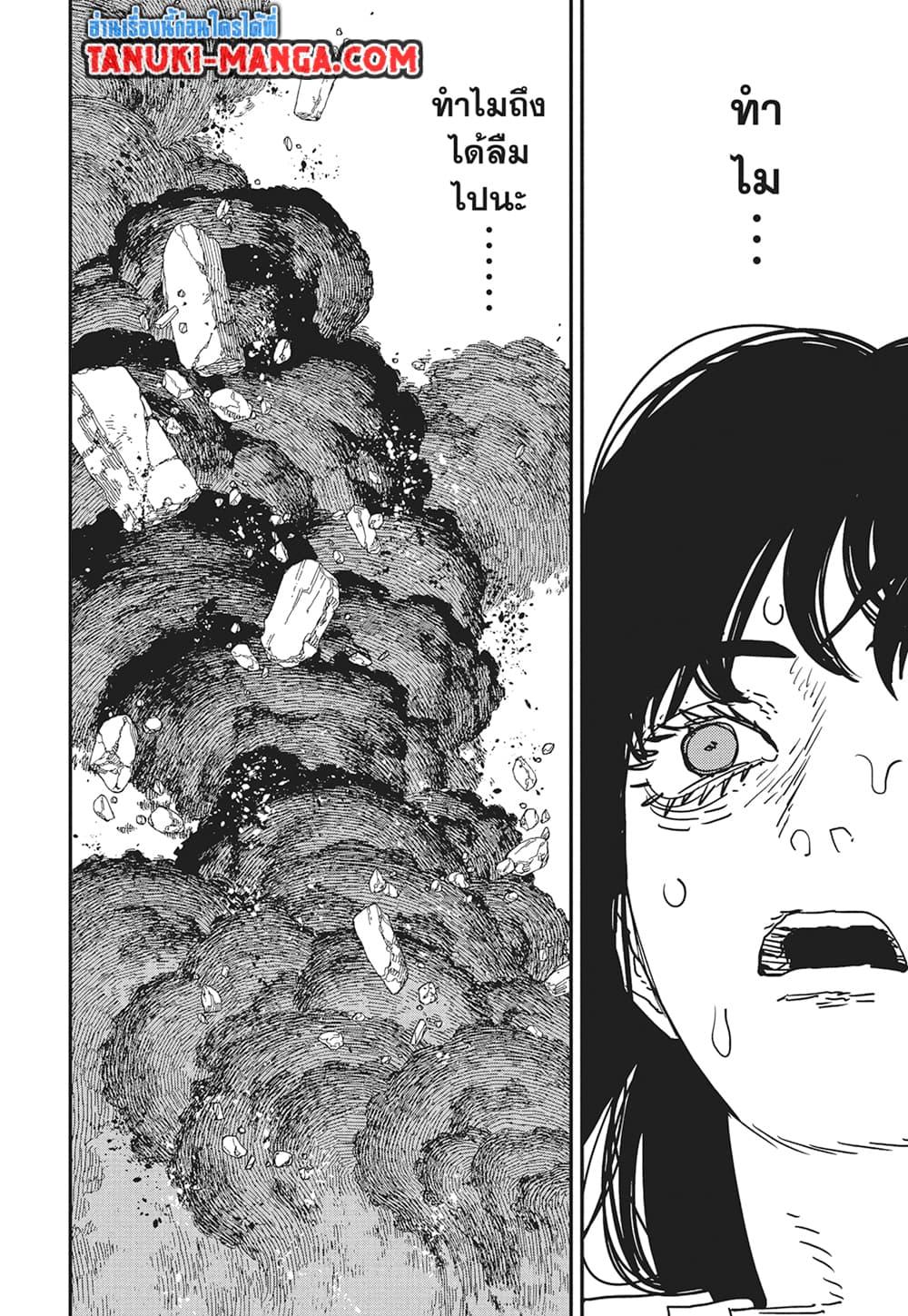 มนุษย์เลื่อยยนต์ Chap 178 - Next Chap 179