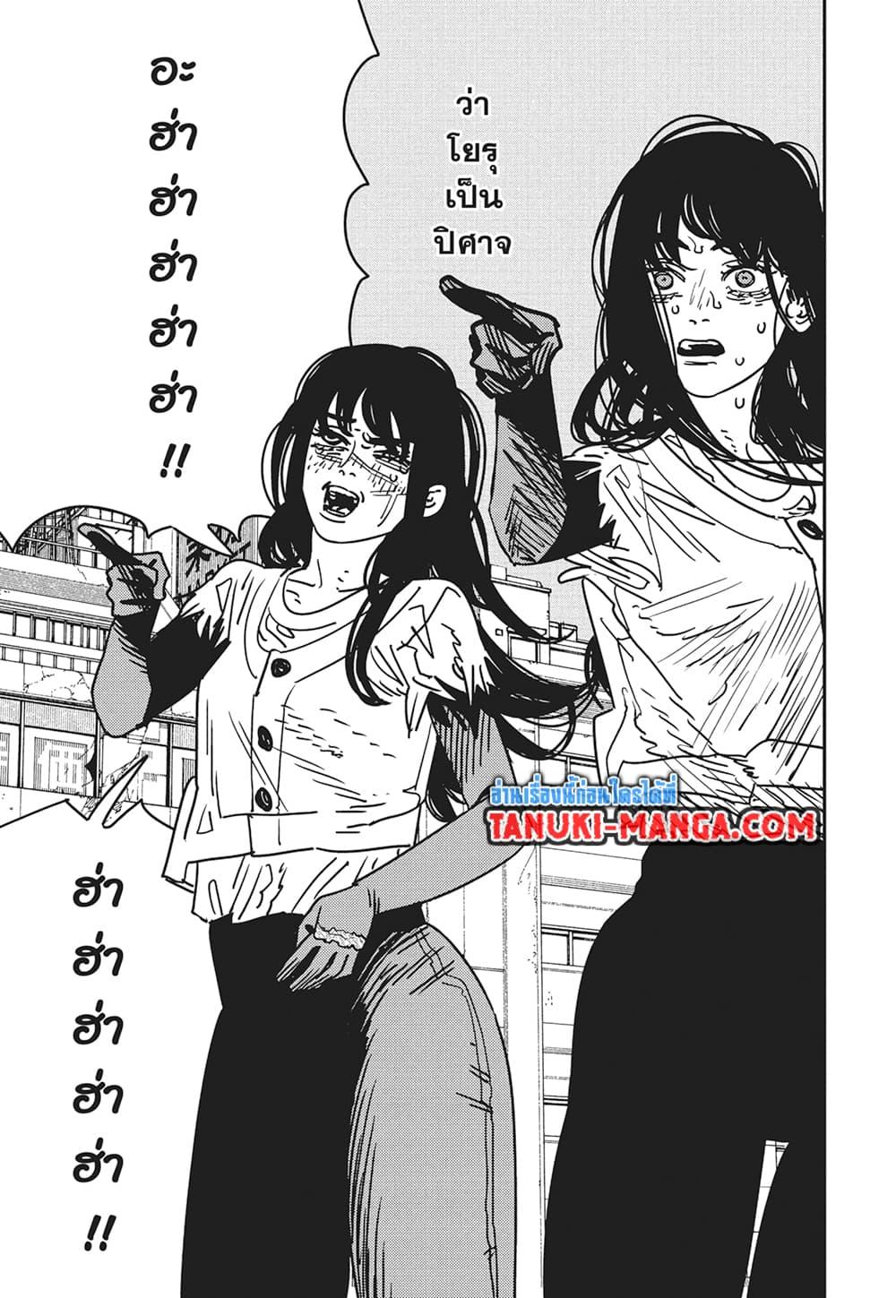 มนุษย์เลื่อยยนต์ Chap 178 - Next Chap 179