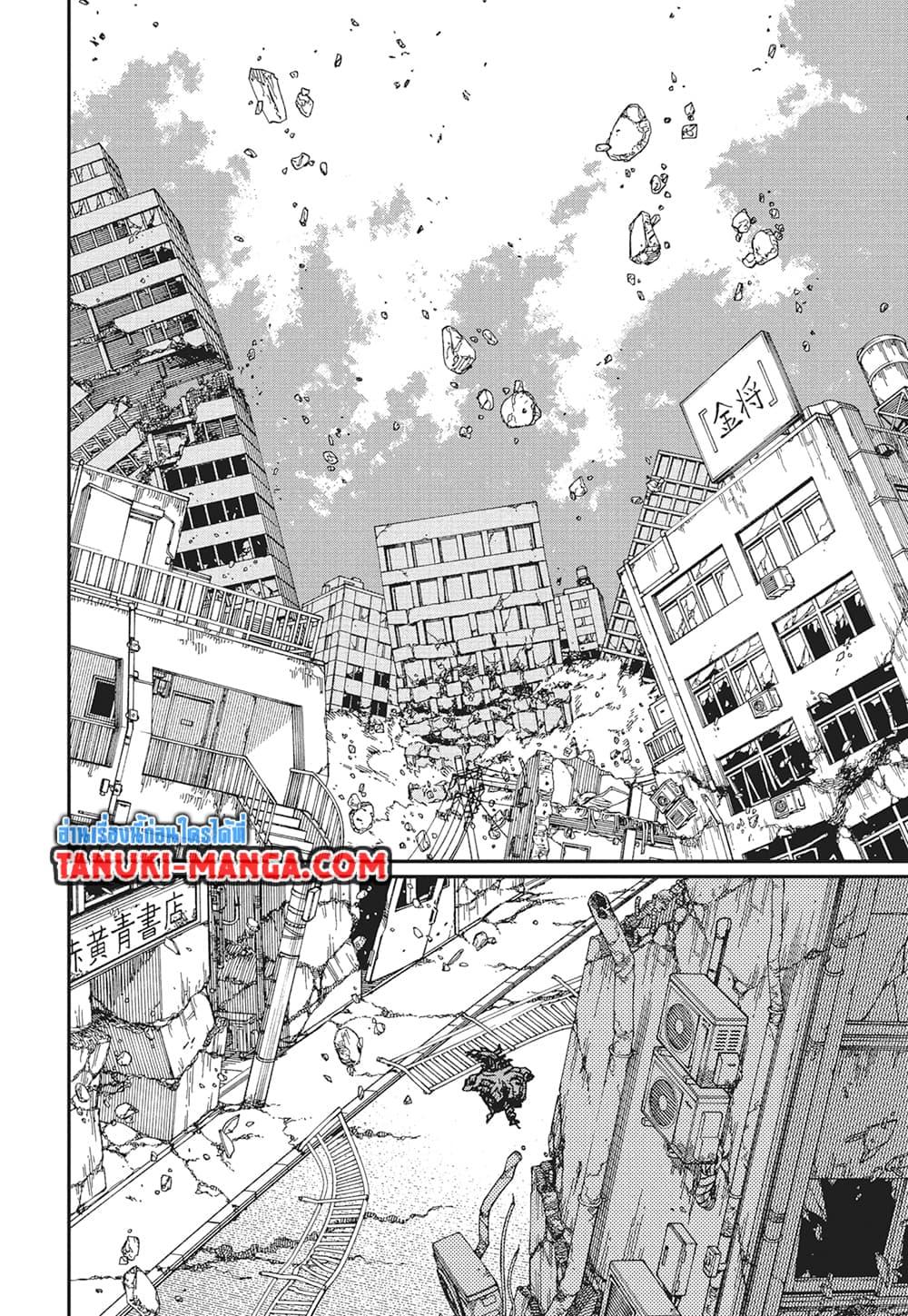 มนุษย์เลื่อยยนต์ Chap 178 - Next Chap 179