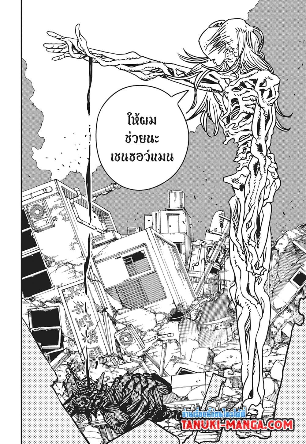 มนุษย์เลื่อยยนต์ Chap 178 - Next Chap 179