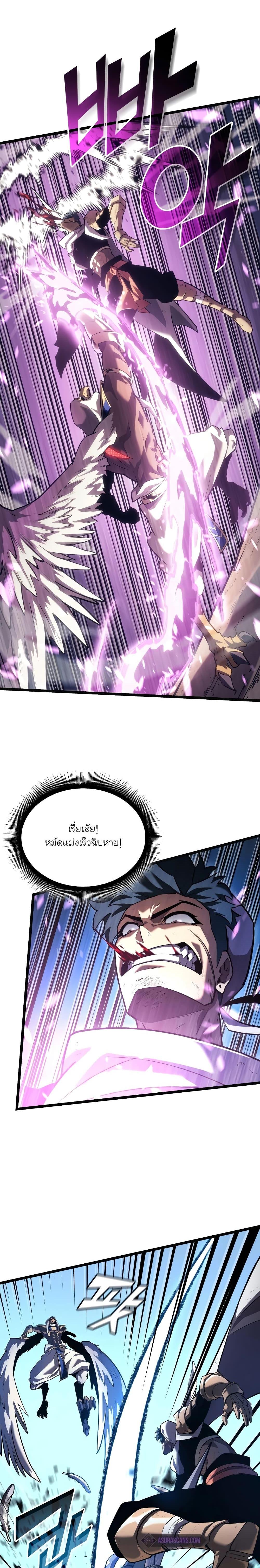 Return of the SSS-Class Ranker Chap 117 - Next Chap 118