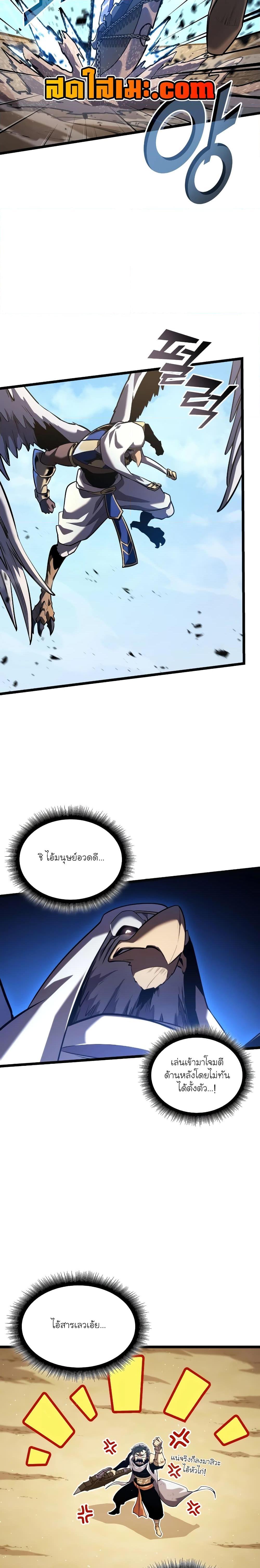 Return of the SSS-Class Ranker Chap 117 - Next Chap 118