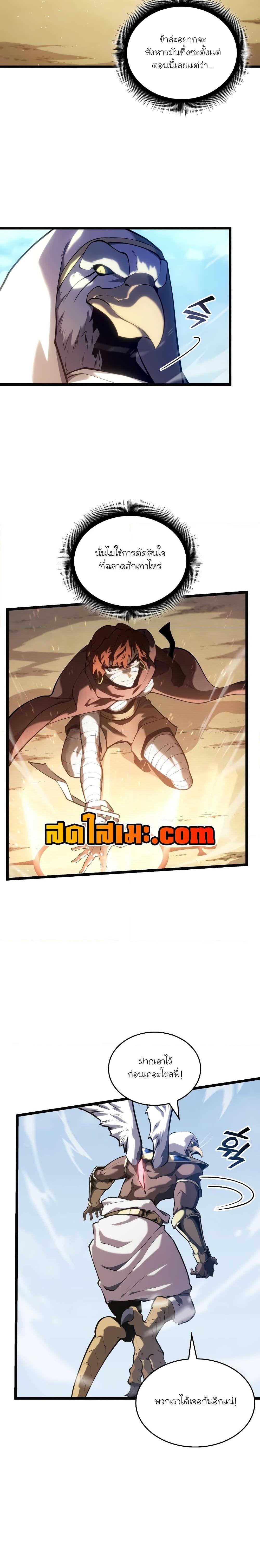 Return of the SSS-Class Ranker Chap 117 - Next Chap 118