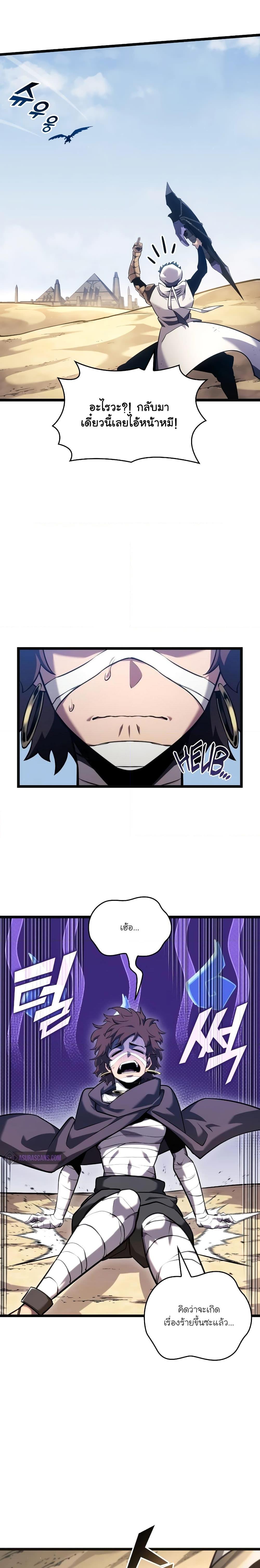 Return of the SSS-Class Ranker Chap 117 - Next Chap 118