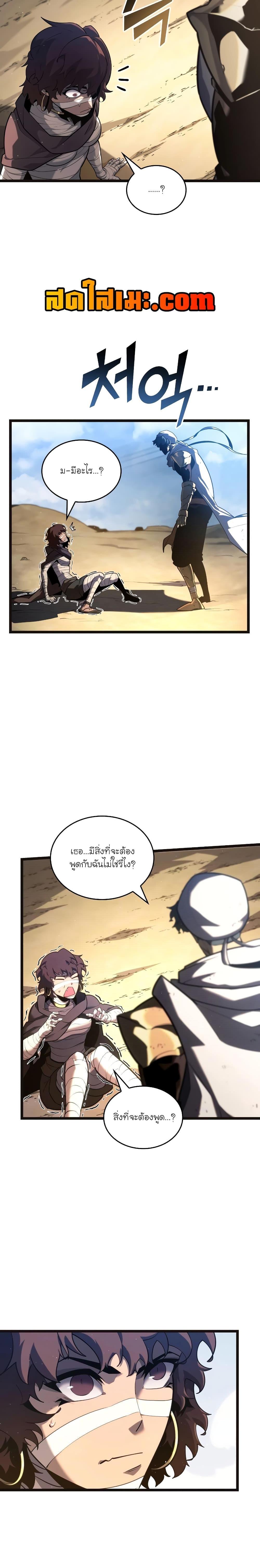 Return of the SSS-Class Ranker Chap 117 - Next Chap 118