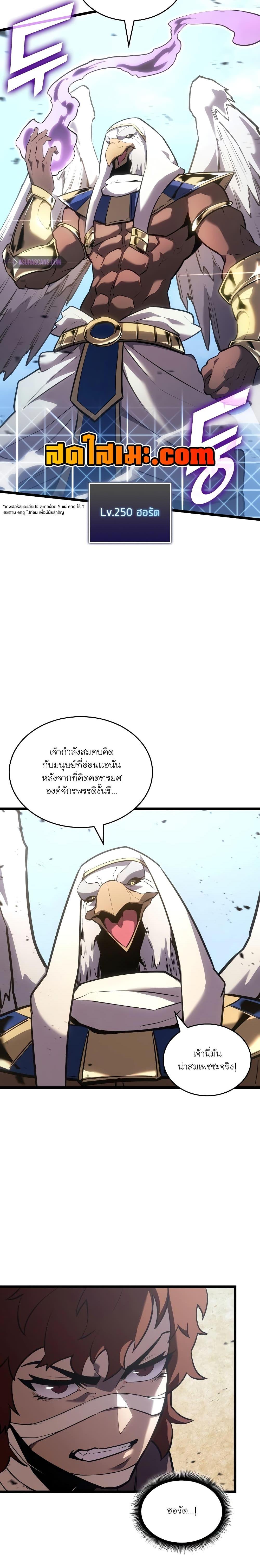 Return of the SSS-Class Ranker Chap 117 - Next Chap 118