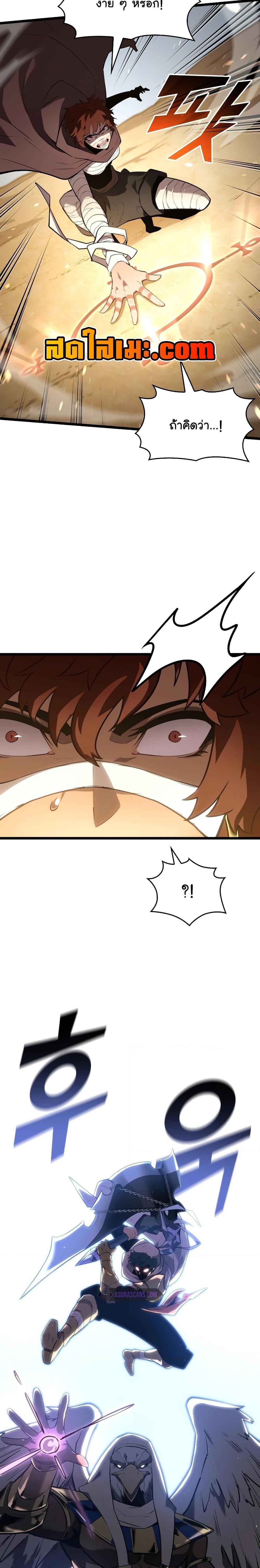 Return of the SSS-Class Ranker Chap 117 - Next Chap 118