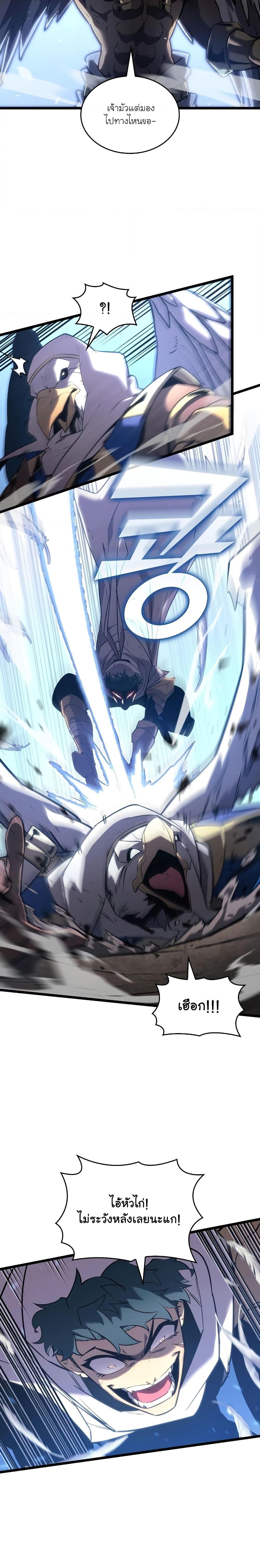 Return of the SSS-Class Ranker Chap 117 - Next Chap 118