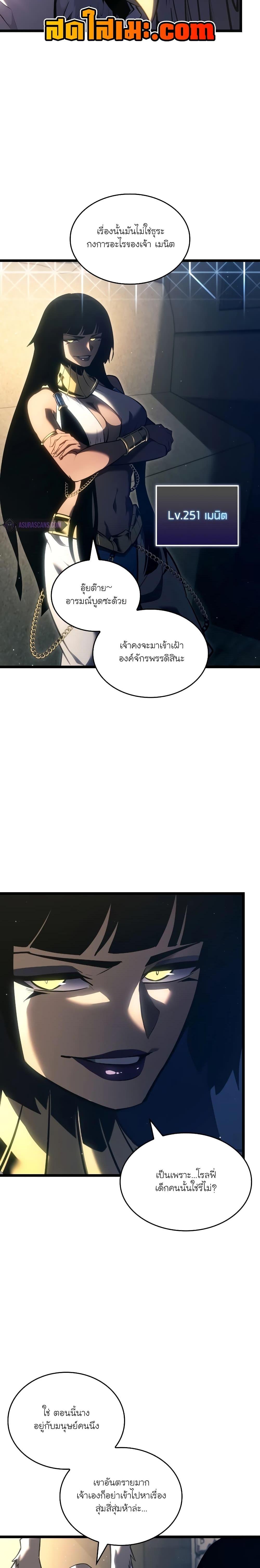 Return of the SSS-Class Ranker Chap 117 - Next Chap 118