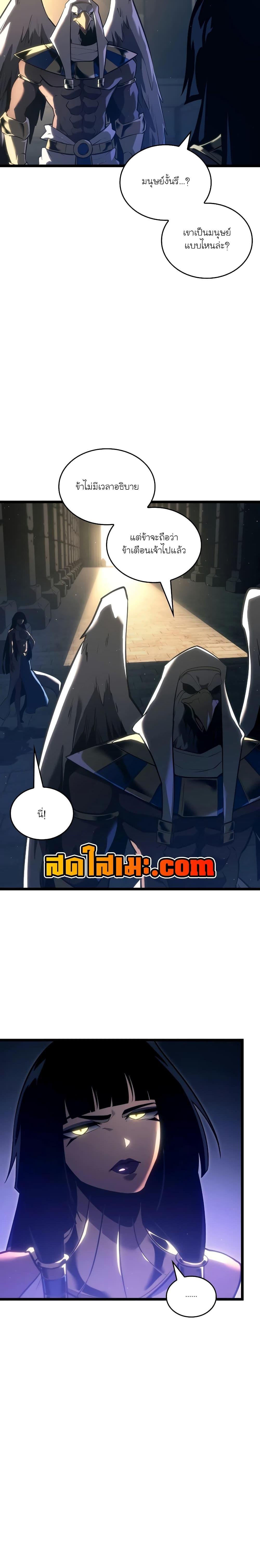 Return of the SSS-Class Ranker Chap 117 - Next Chap 118