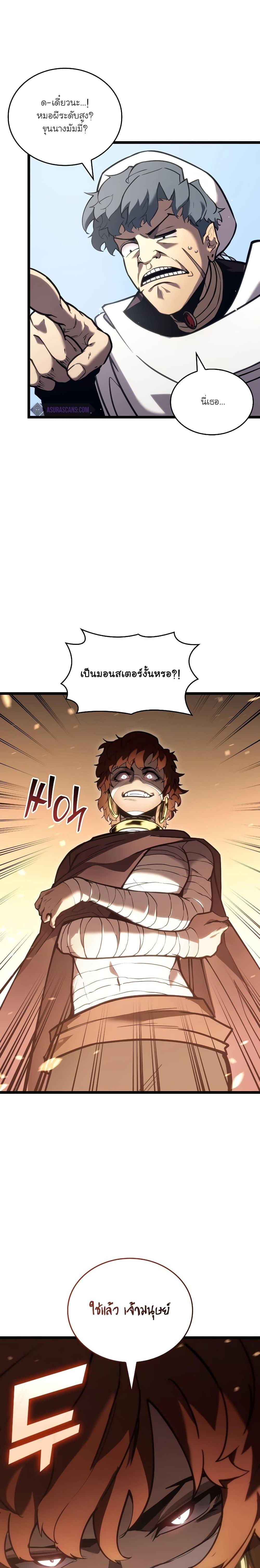 Return of the SSS-Class Ranker Chap 117 - Next Chap 118