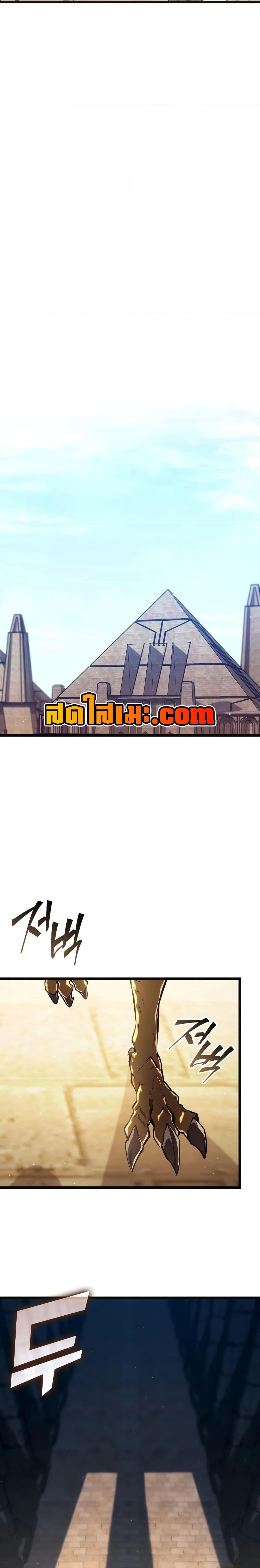 Return of the SSS-Class Ranker Chap 117 - Next Chap 118