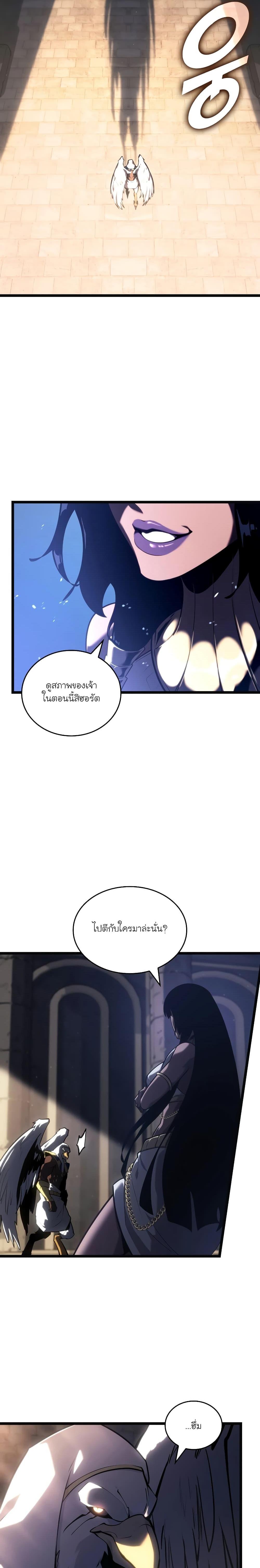Return of the SSS-Class Ranker Chap 117 - Next Chap 118
