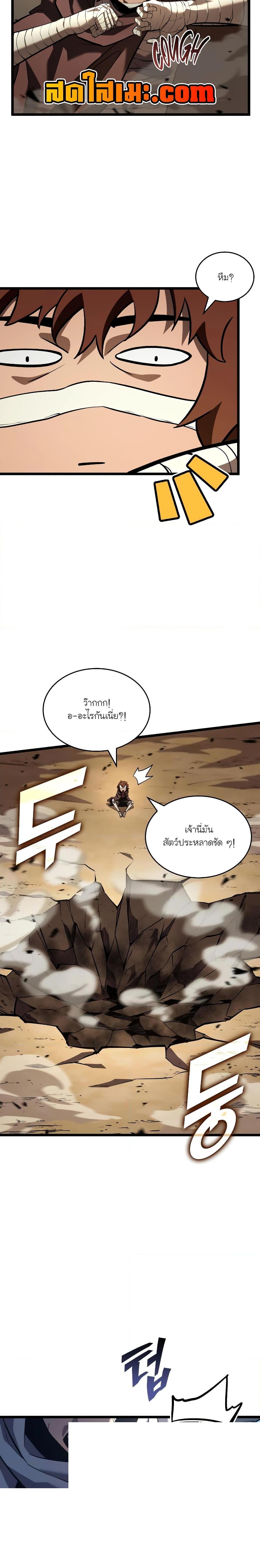 Return of the SSS-Class Ranker Chap 117 - Next Chap 118