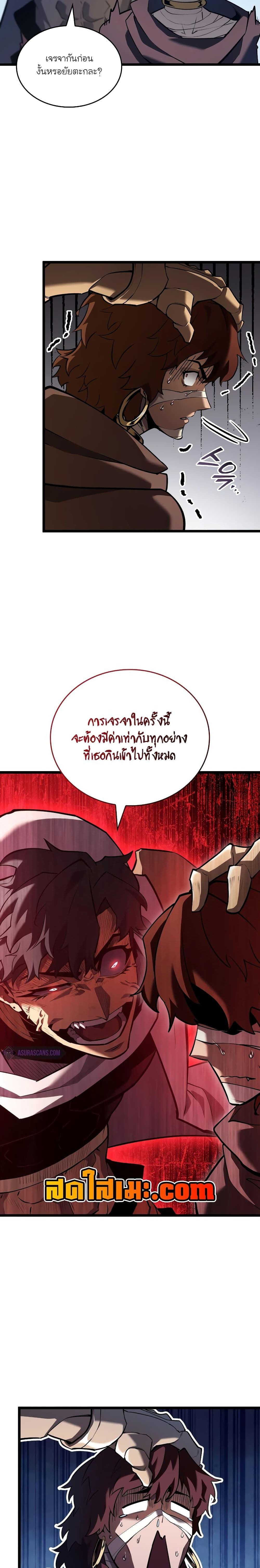 Return of the SSS-Class Ranker Chap 117 - Next Chap 118