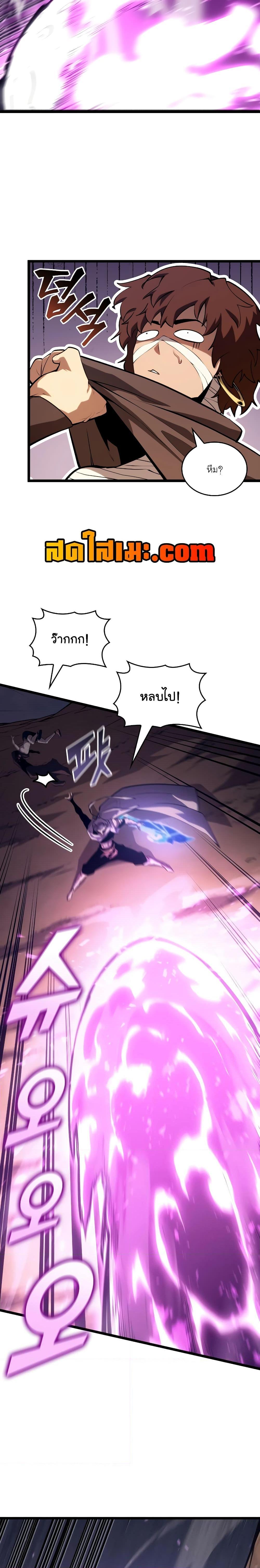 Return of the SSS-Class Ranker Chap 117 - Next Chap 118