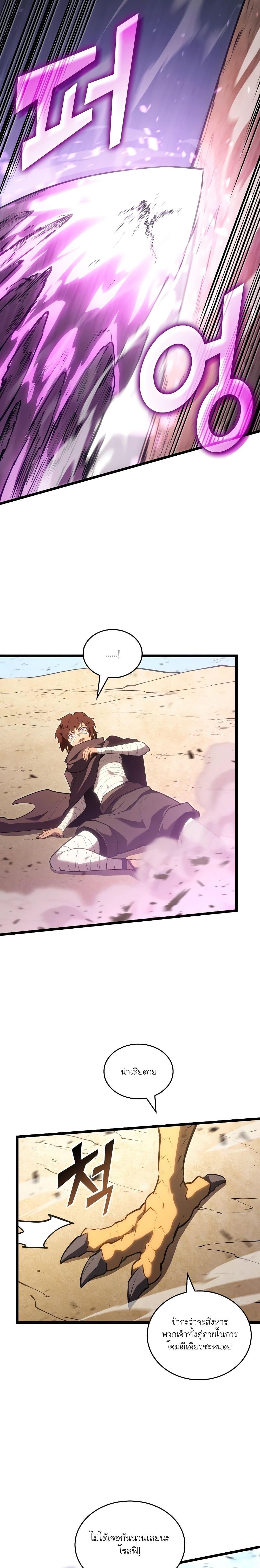 Return of the SSS-Class Ranker Chap 117 - Next Chap 118