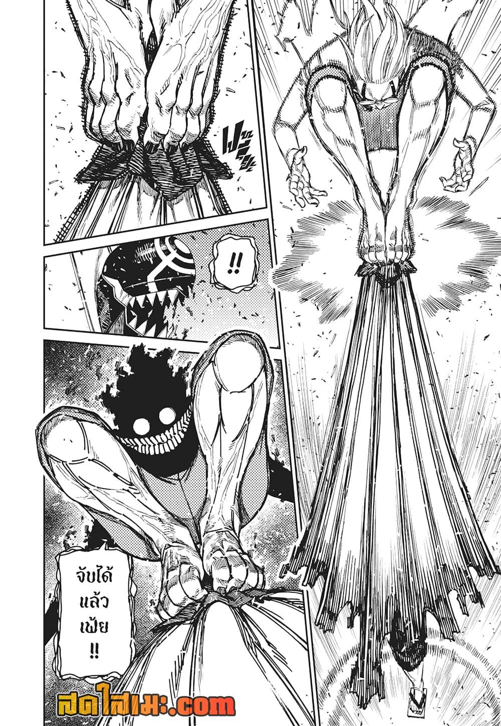 DANDADAN Chap 152 - Next Chap 153