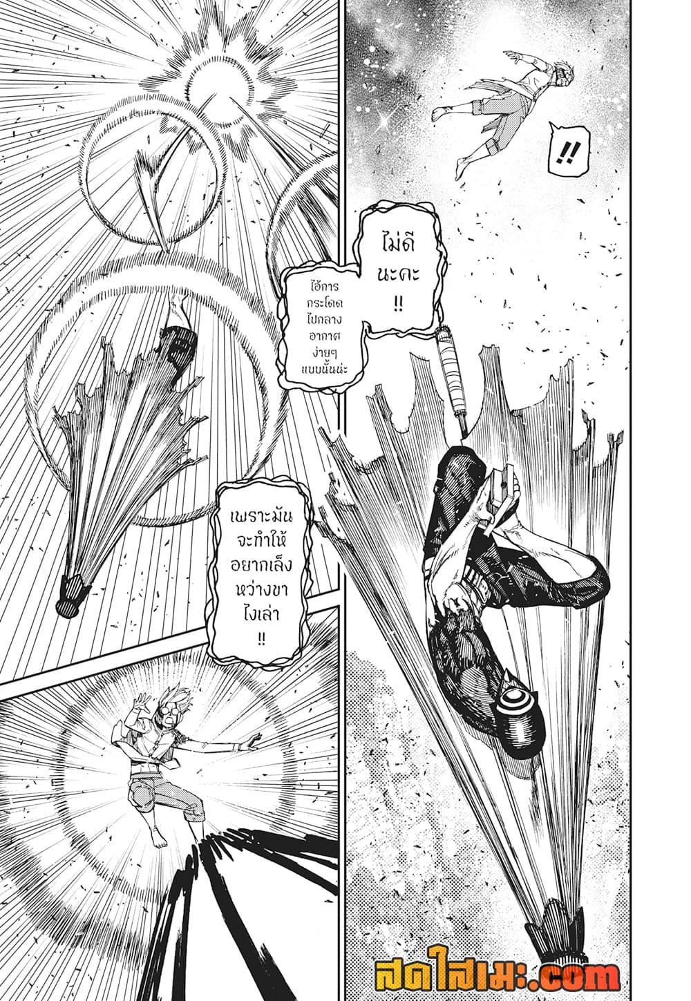 DANDADAN Chap 152 - Next Chap 153