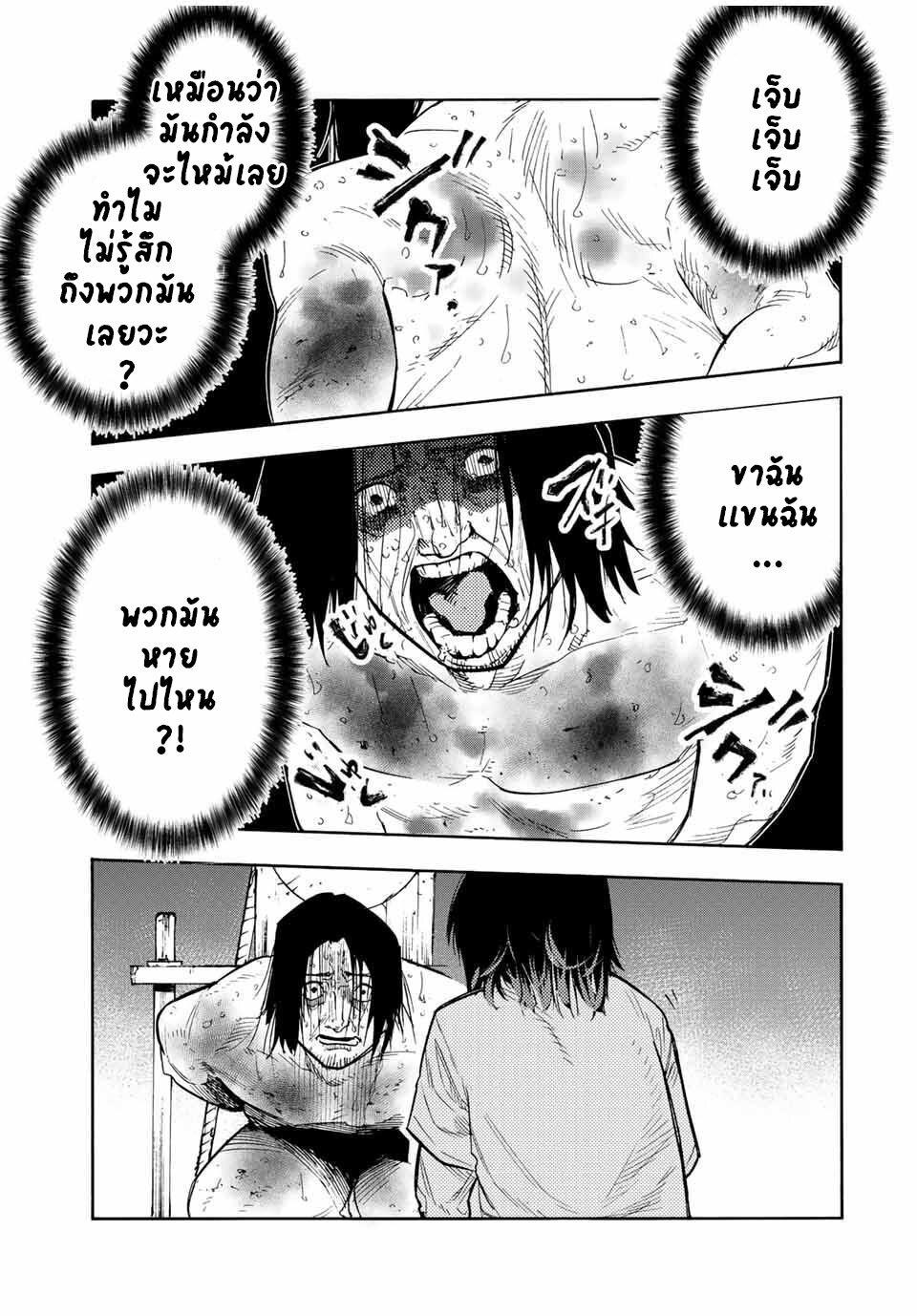 Juujika no Rokunin Chap 130 - Next Chap 131