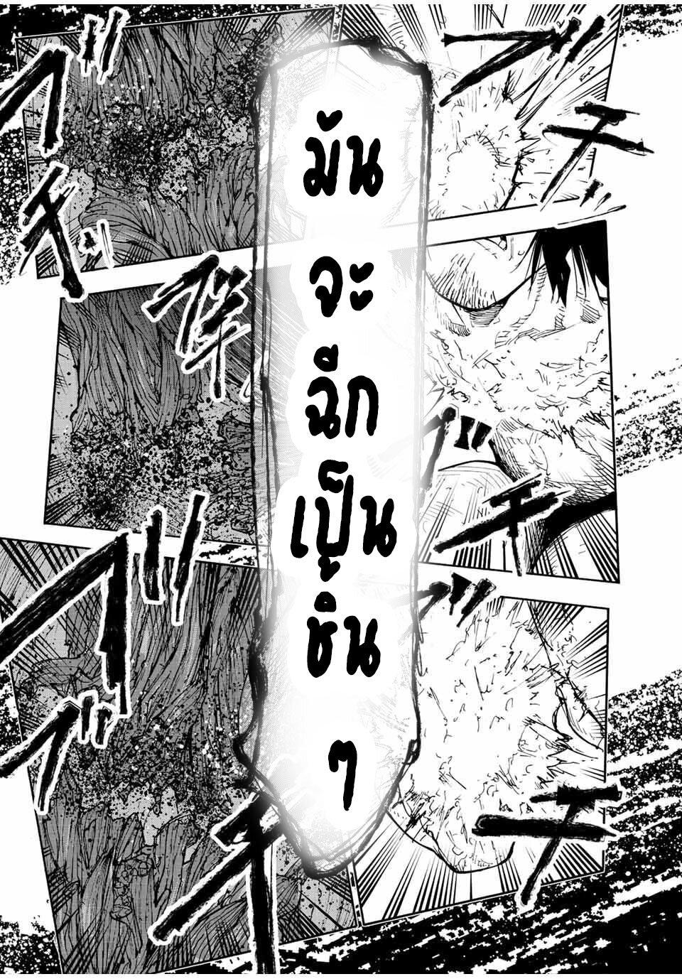 Juujika no Rokunin Chap 130 - Next Chap 131