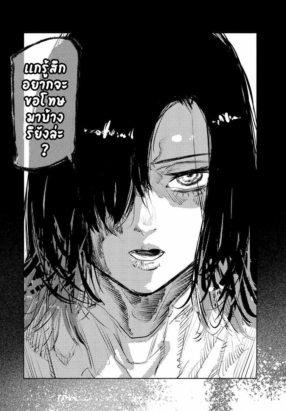 Juujika no Rokunin Chap 130 - Next Chap 131