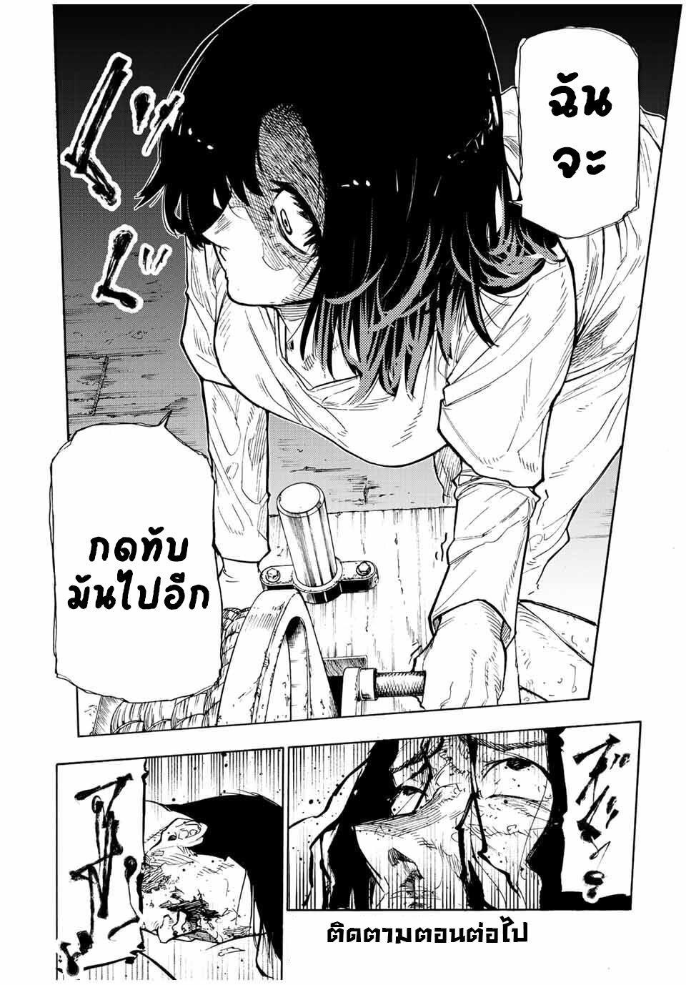 Juujika no Rokunin Chap 130 - Next Chap 131