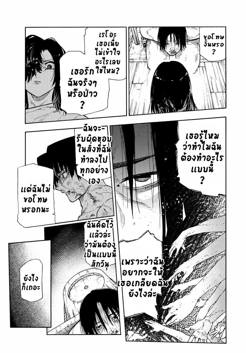 Juujika no Rokunin Chap 130 - Next Chap 131