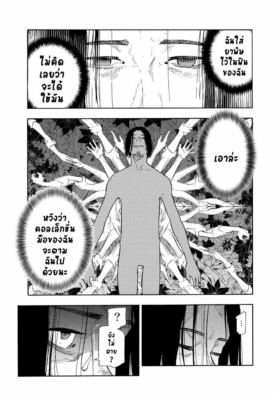 Juujika no Rokunin Chap 130 - Next Chap 131