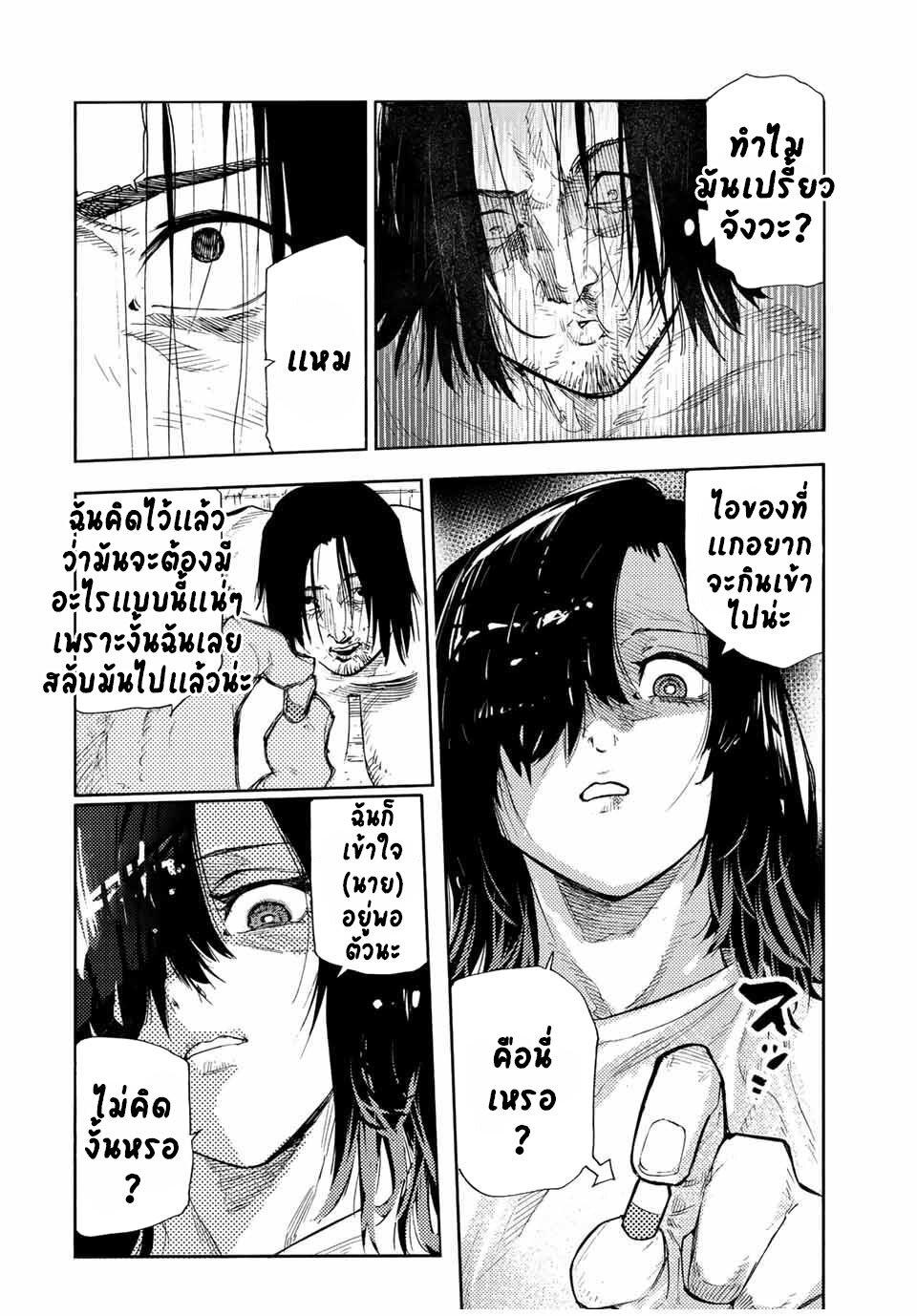 Juujika no Rokunin Chap 130 - Next Chap 131