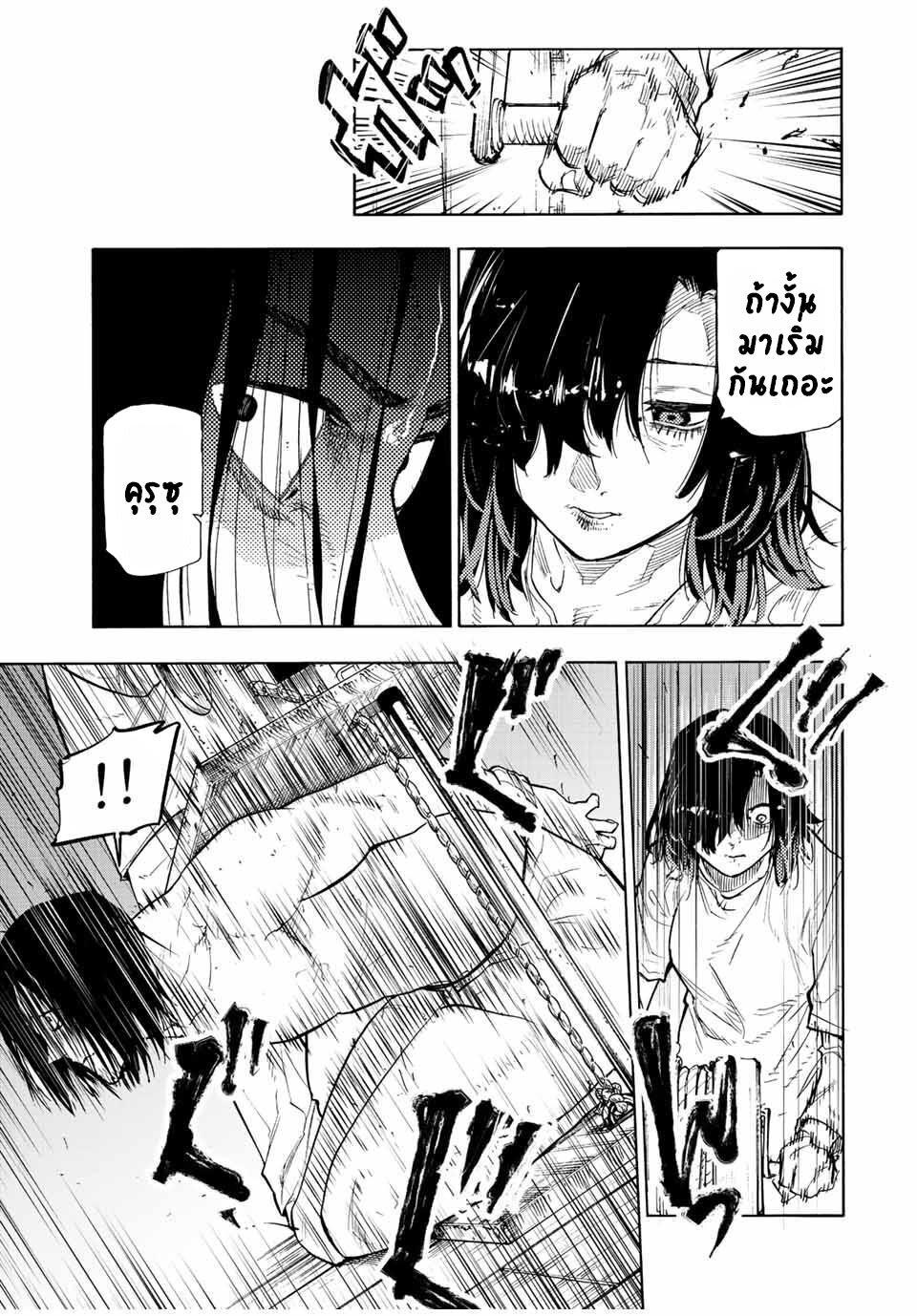 Juujika no Rokunin Chap 130 - Next Chap 131