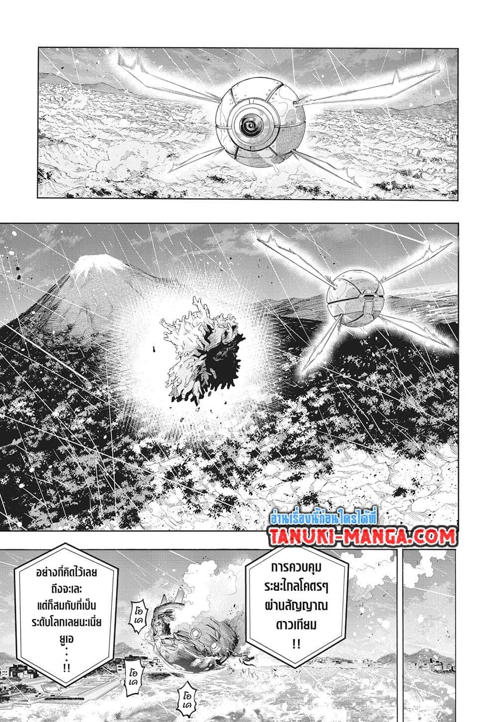 มายฮีโร่อคาเดเมีย Chap 415 - Next Chap 416
