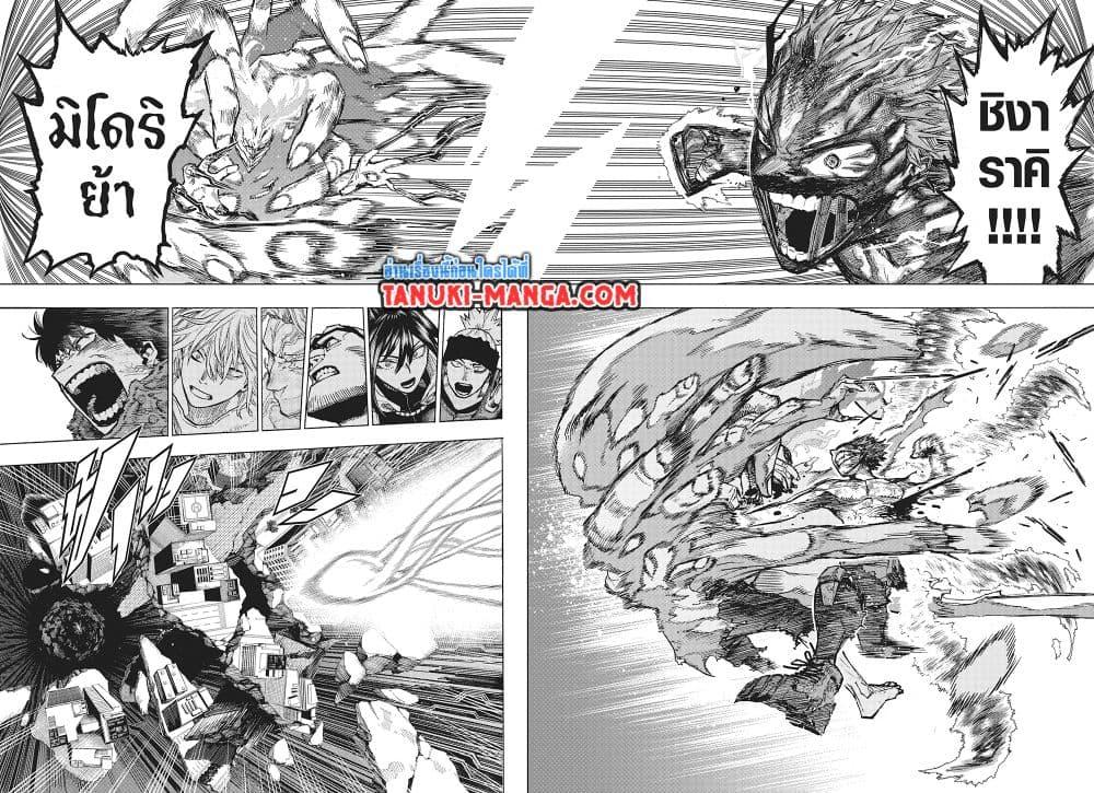 มายฮีโร่อคาเดเมีย Chap 415 - Next Chap 416