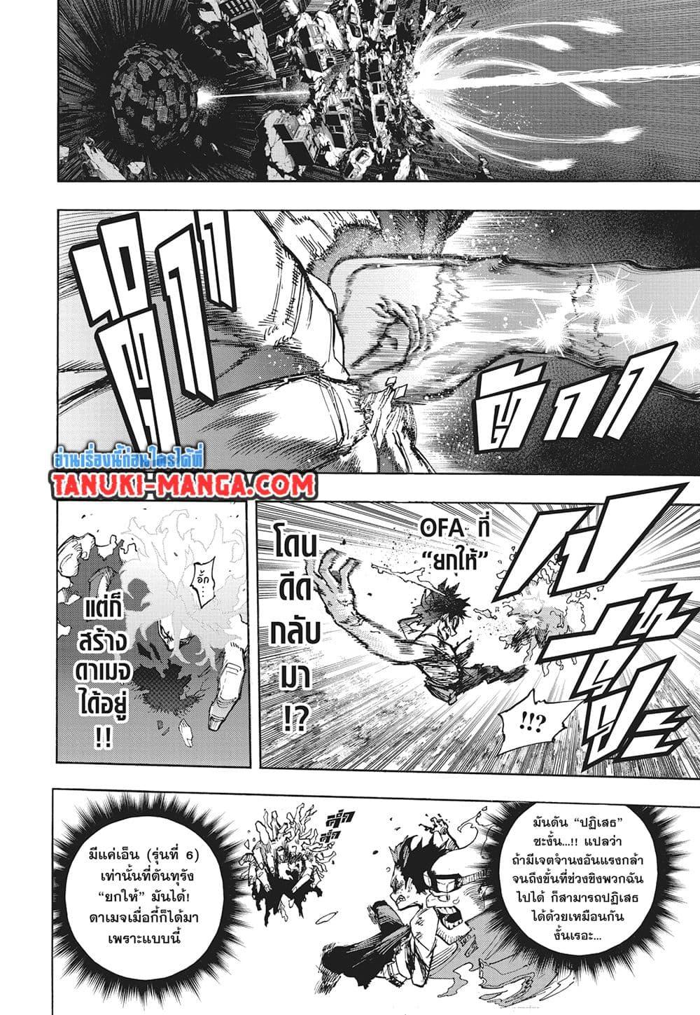มายฮีโร่อคาเดเมีย Chap 415 - Next Chap 416