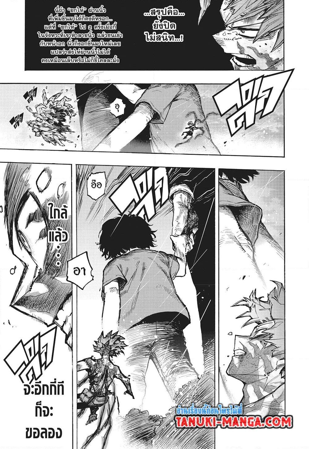 มายฮีโร่อคาเดเมีย Chap 415 - Next Chap 416