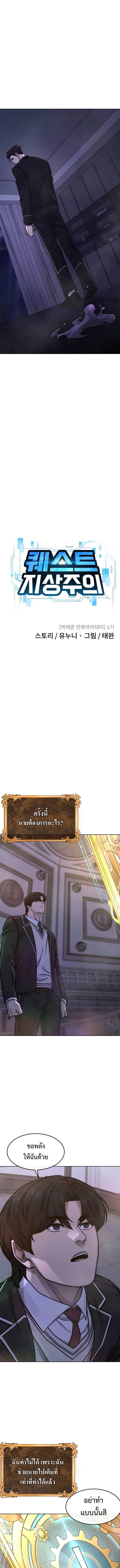 Quest Supremacy Chap 137 - Next Chap 138