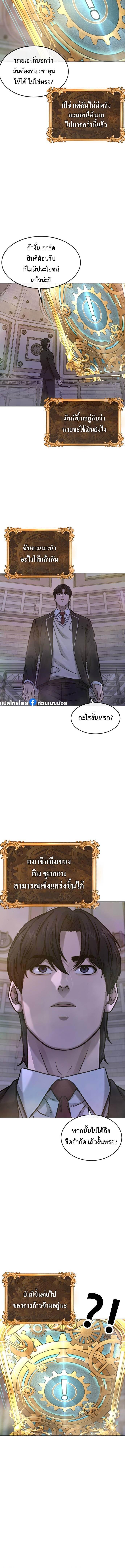 Quest Supremacy Chap 137 - Next Chap 138