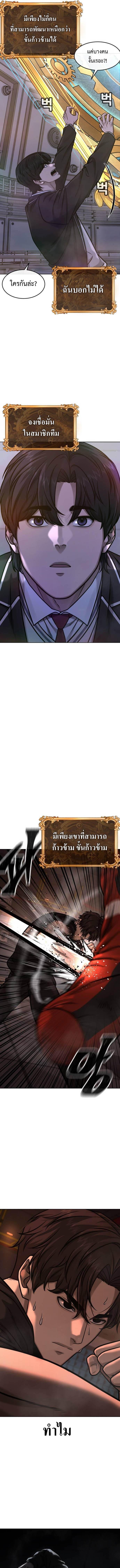 Quest Supremacy Chap 137 - Next Chap 138