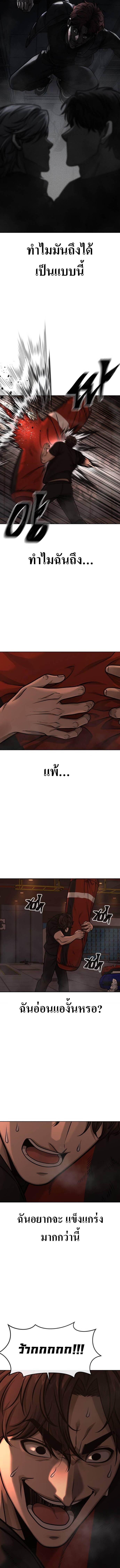 Quest Supremacy Chap 137 - Next Chap 138