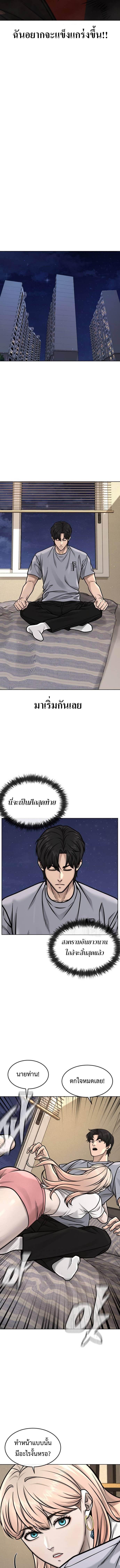 Quest Supremacy Chap 137 - Next Chap 138