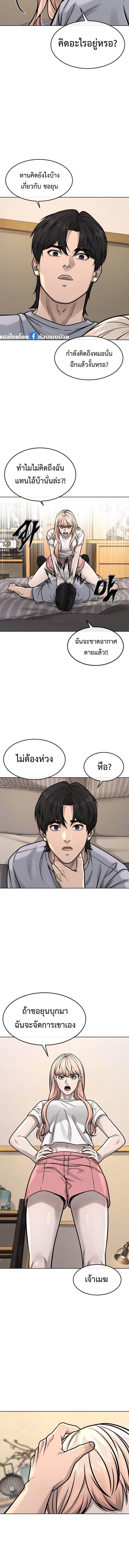 Quest Supremacy Chap 137 - Next Chap 138