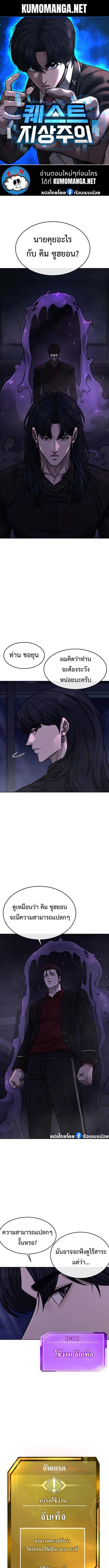 Quest Supremacy Chap 137 - Next Chap 138