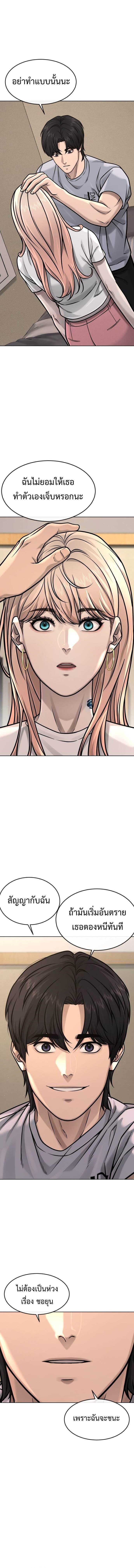 Quest Supremacy Chap 137 - Next Chap 138